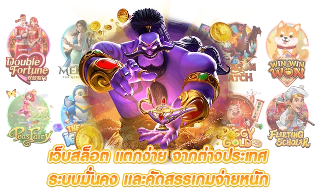Playjoy88 เปิดประสบการณ์เกมเดิมพันออนไลน์ ครบจบในที่เดียว